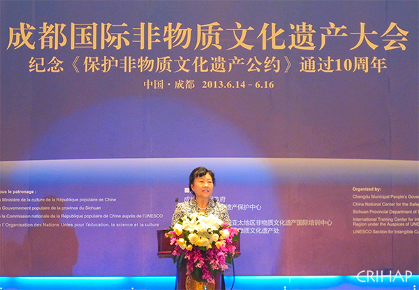 中国成都国际非物质文化遗产大会