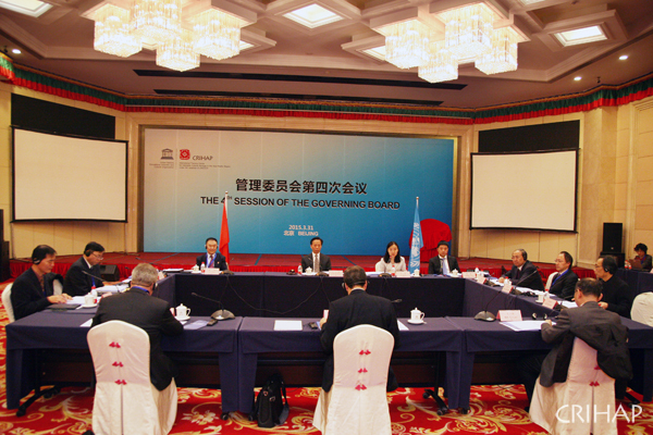 联合国教科文组织亚太地区非物质文化遗产国际培训中心管理委员会第四次会议在京召开