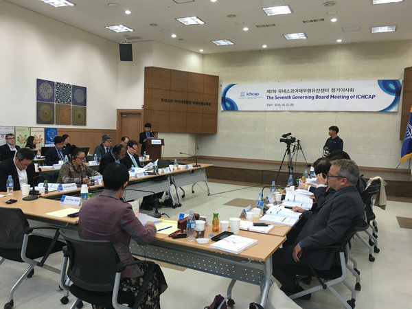 韩国亚太中心召开管理委员会第七次会议