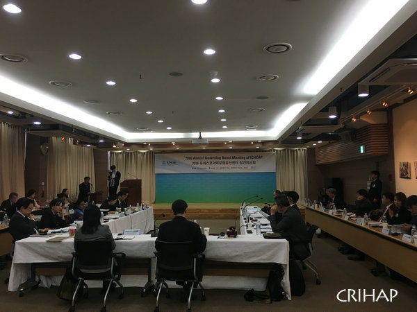 韩国亚太中心召开管委会第九次会议