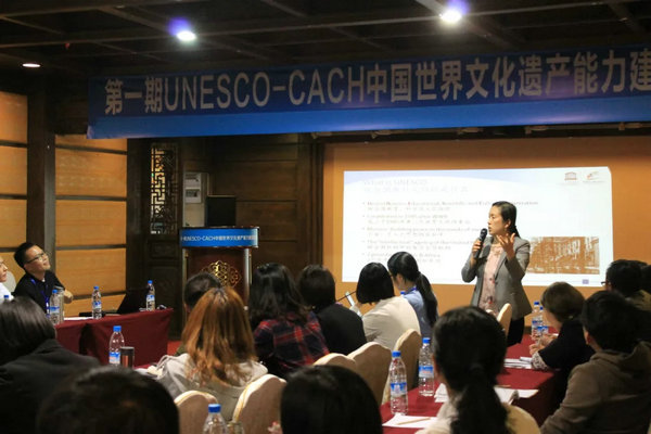 第一期UNESCO-CACH中国世界文化遗产能力建设培训班于2018年4月23至27日在丽江古城成功举办