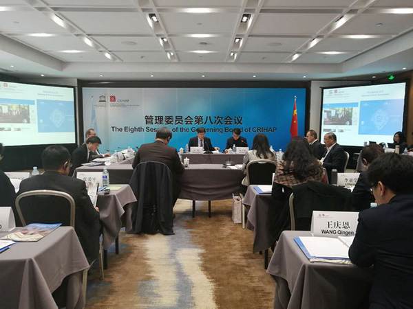 联合国教科文组织亚太地区非物质文化遗产国际培训中心管理委员会第八次会议在京召开
