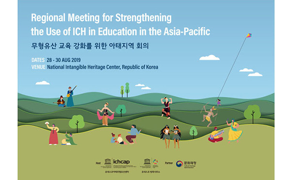 “教育中的非遗”提升亚太地区非遗教育的会议在韩国举办