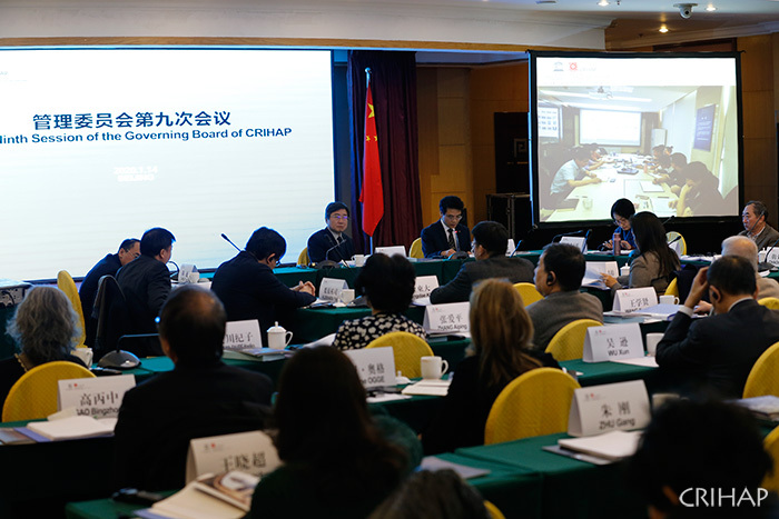 亚太中心管理委员会第九次会议在京召开