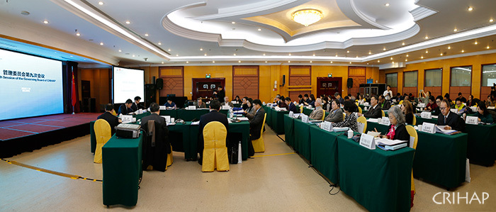 亚太中心管理委员会第九次会议在京召开