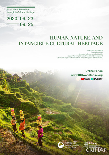 2020年世界非物质文化遗产论坛:“人、自然与非物质文化遗产”