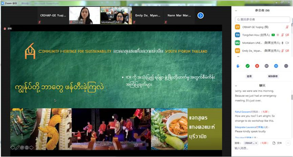 缅甸“联合国教科文组织‘青年领袖计划’保护非物质文化遗产促进可持续发展培训班”在线举办