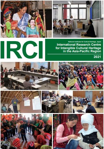 《IRCI 手册2021》已在线出版