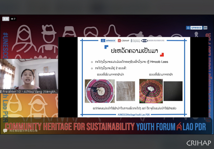 老挝“联合国教科文组织‘青年领袖计划’保护非物质文化遗产促进可持续发展培训班”在线举办