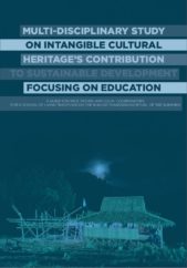 可持续发展目标（教育）与非物质文化遗产项目——指南发布