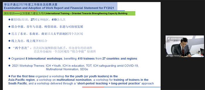 联合国教科文组织亚太地区非物质文化遗产国际培训中心管理委员会第十一次会议在京召开