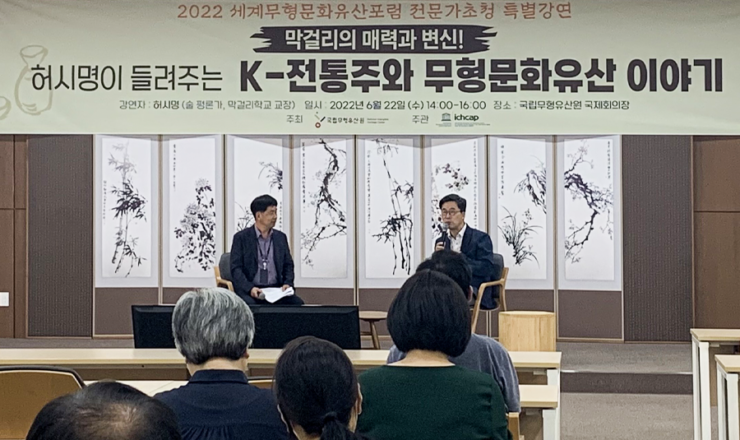 韩国传统酒的故事——非物质文化遗产米酒的魅力和变化